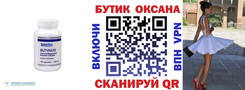Бутират BDO 33%  закладка  Снежногорск 