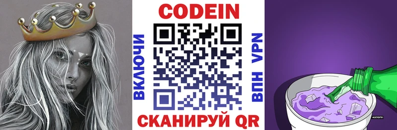 Кодеиновый сироп Lean Purple Drank Снежногорск