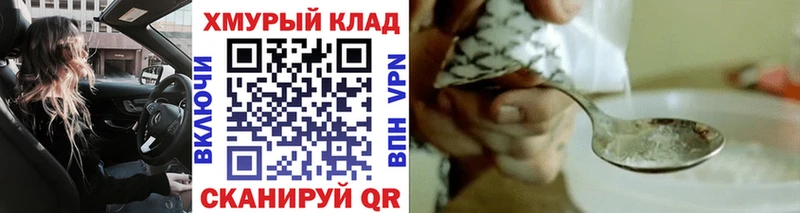 ГЕРОИН хмурый  наркотики  Снежногорск 