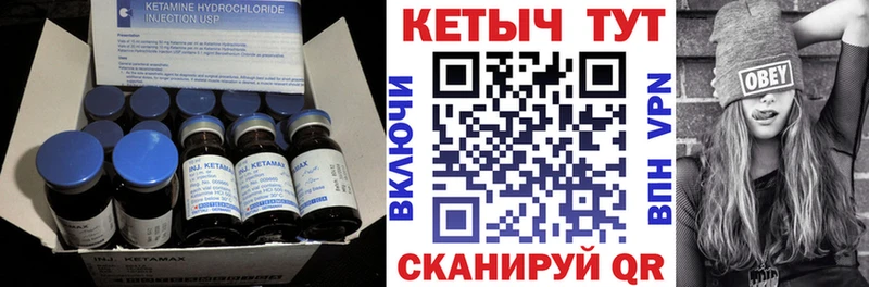 Кетамин VHQ  закладки  Снежногорск 