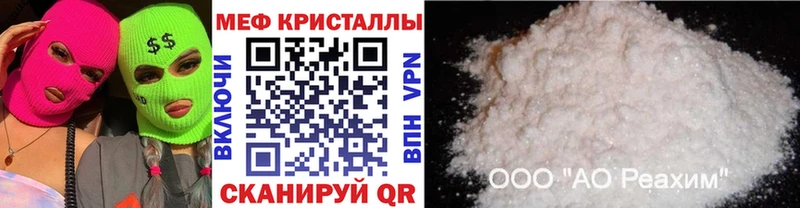 что такое наркотик  Снежногорск  МЕФ мука 